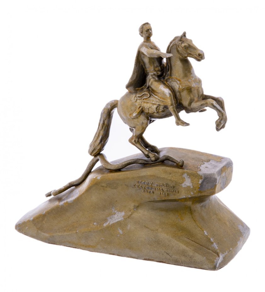 Статуэтка "Медный всадник", олово, лак, Россия, 1960-1980 гг.