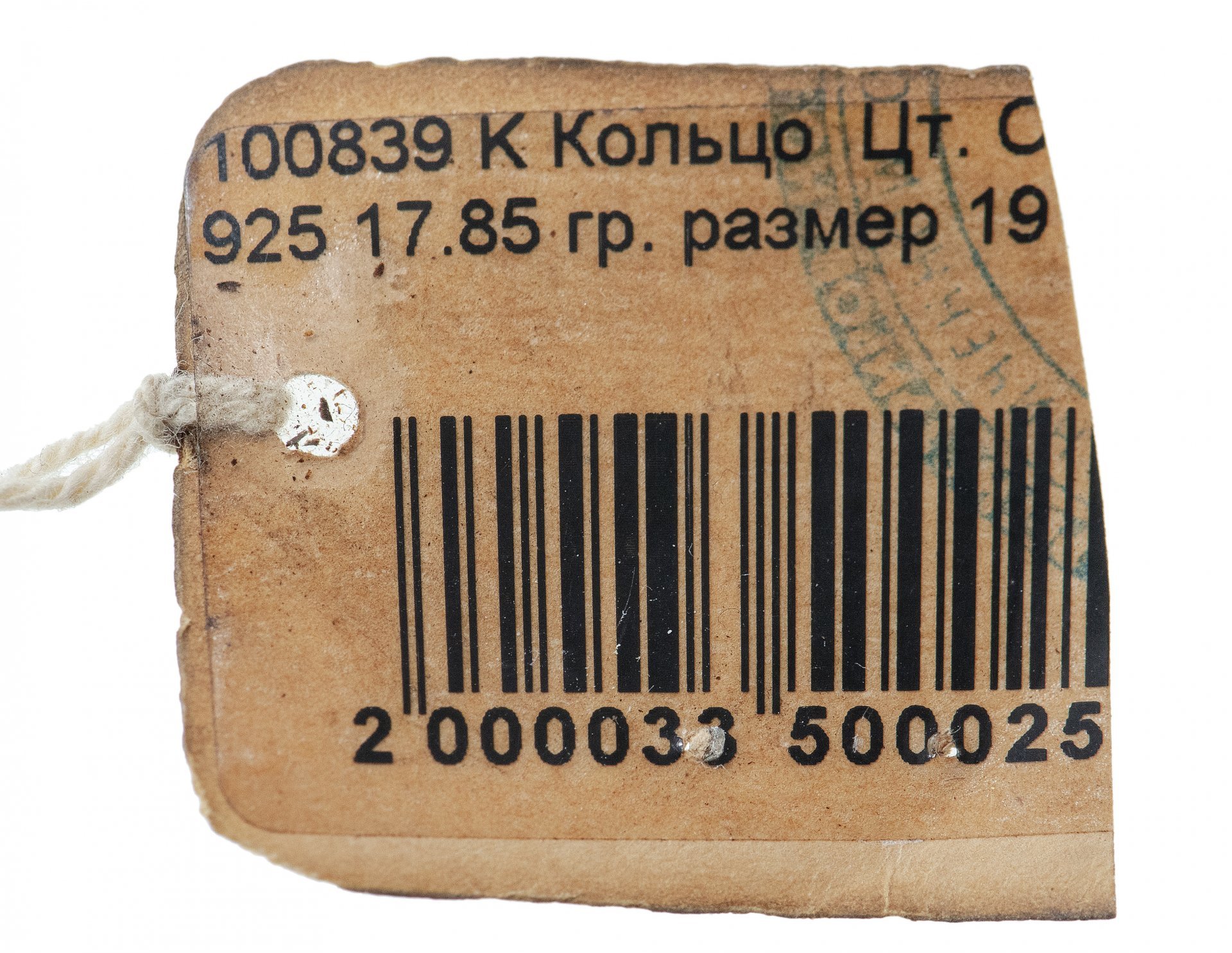 Кольцо со вставкой натуральных цитринов, серебро 925 пр., фирма «German Kabirski», Россия, 1990-2010 гг.