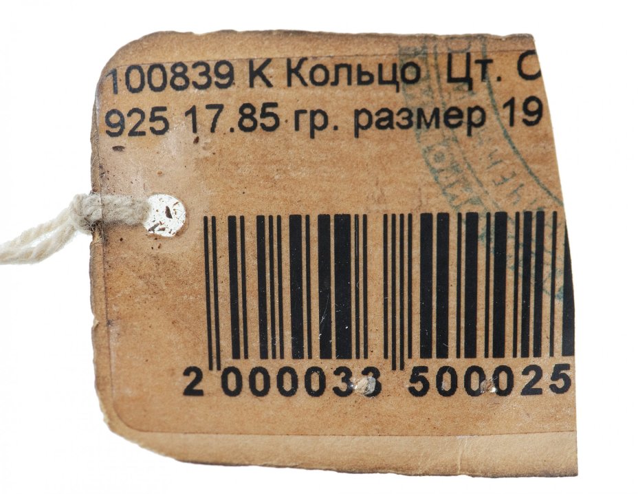 Кольцо со вставкой натуральных цитринов, серебро 925 пр., фирма «German Kabirski», Россия, 1990-2010 гг.
