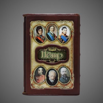 Петр. Великие имена