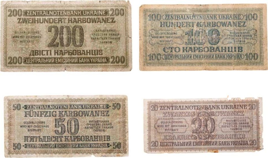 Немецкая оккупация Украины, г. Ровно. Подборка из 4-х банкнот 20, 50, 100 и 200 карбованцев 1942
