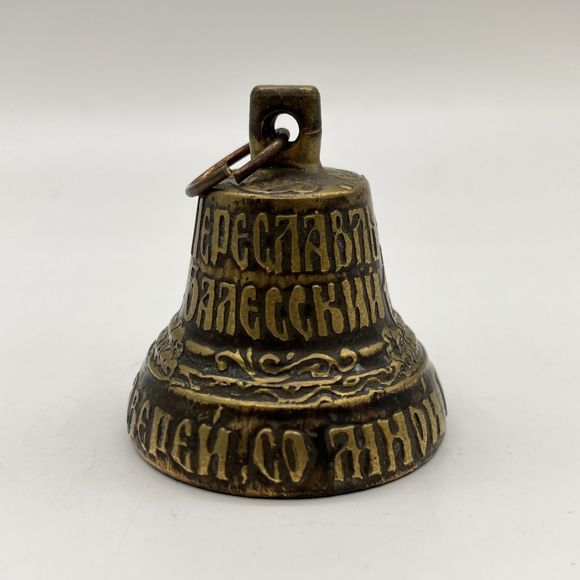 Колокольчик "Переславль-Залесский", металл, Россия, 1990-2010 гг.