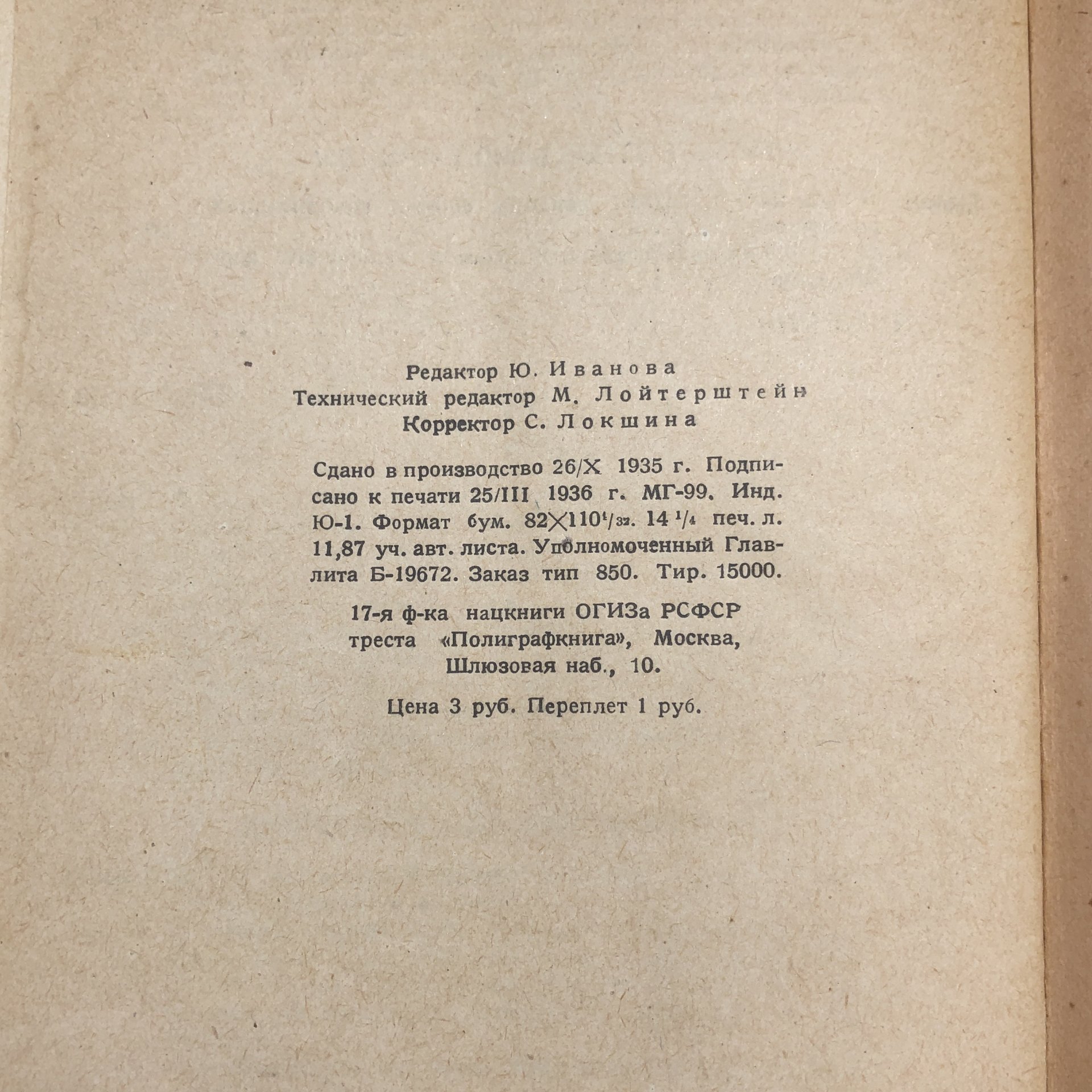 Книга "Конкистадоры" В. Снегирев, Издательство «Молодая гвардия»