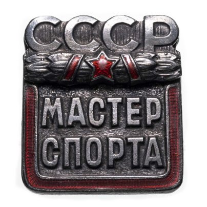 Нагрудный знак "Мастер спорта СССР", эмаль, винт. СССР, ММД, 1970-1980 гг.
