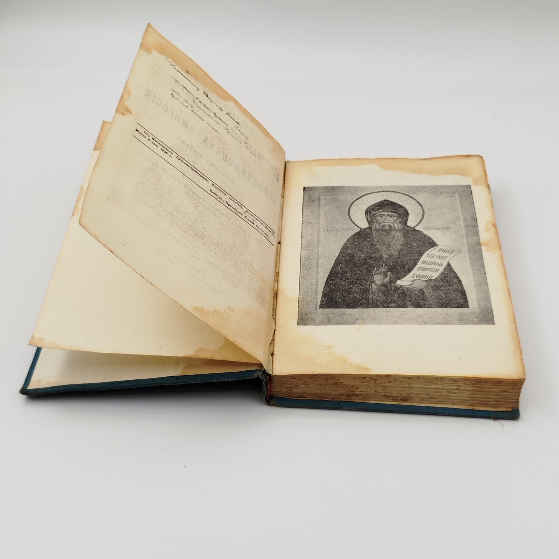 Книга "Собрание писем блаженной памяти Оптинского старца иеросхимонаха Амвросия к мирским особам", Типография Свято-Троицкой Сергиевой Лавры