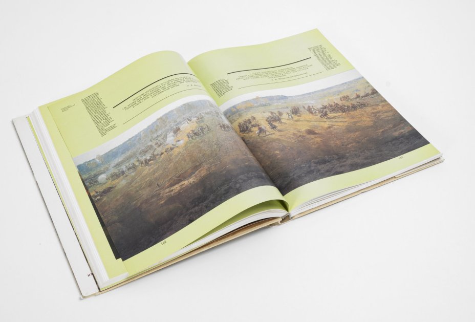 Книга "Бородино. 1812", ответственный редактор Жилин П.А., Издательство «Мысль»