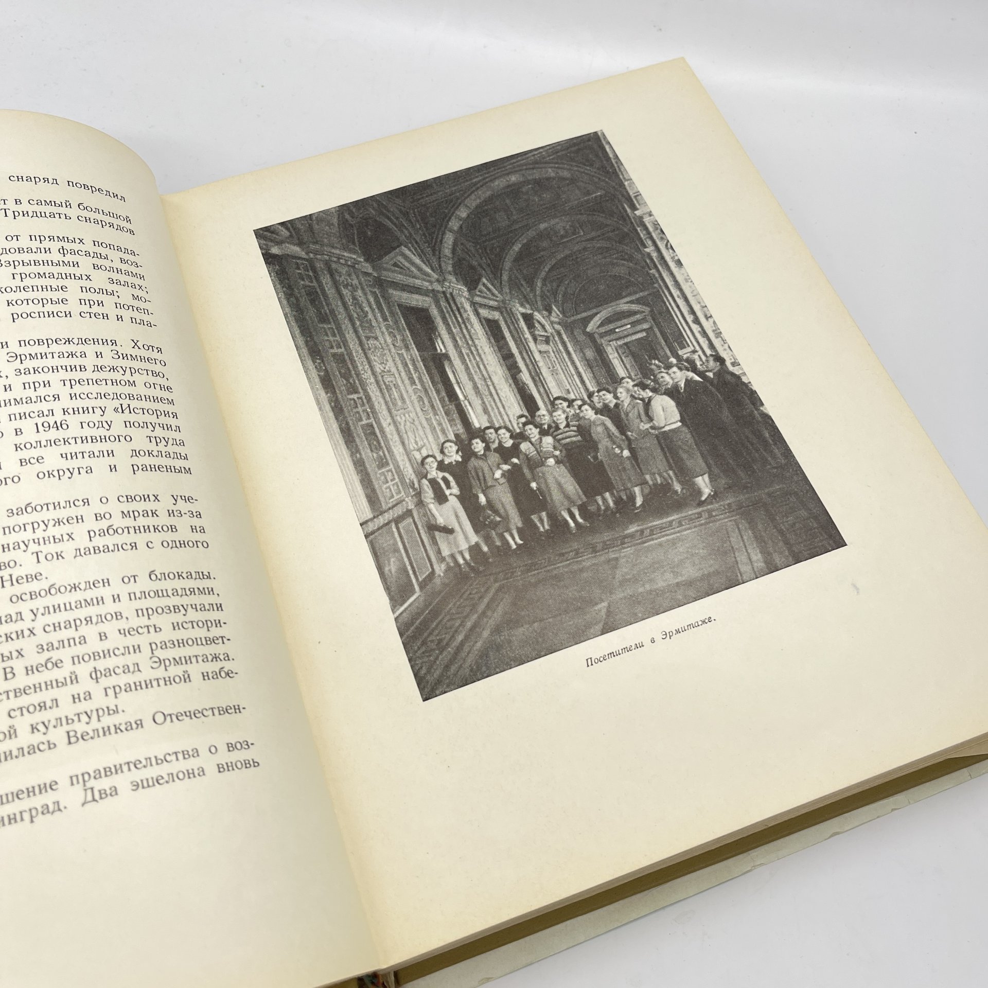 Книга "В мире сокровищ. По залам Эрмитажа", Л. Антонова, М. Андреева, бумага, печать, Издательство «Детская литература» (Детгиз), СССР, 1961 г.