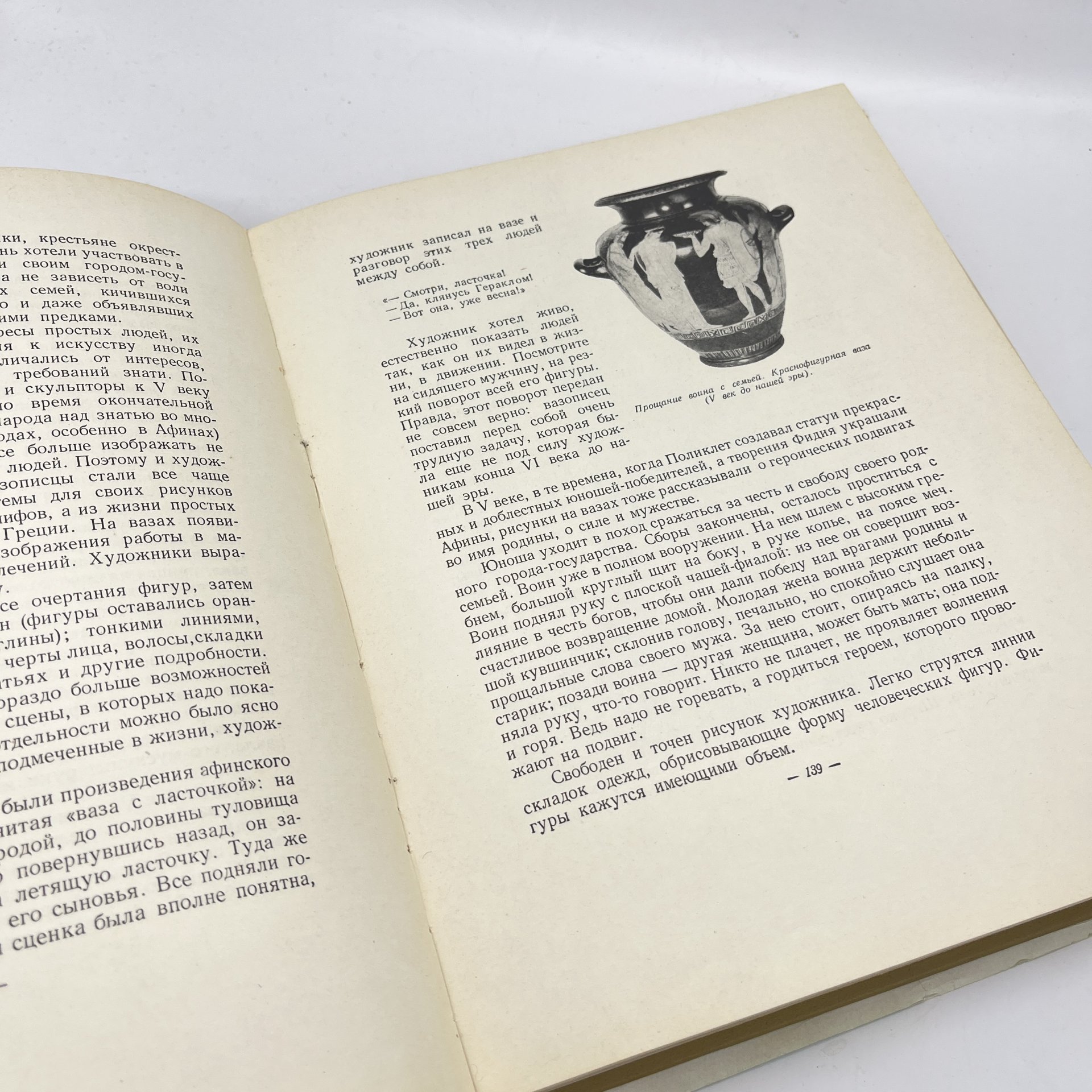 Книга "В мире сокровищ. По залам Эрмитажа", Л. Антонова, М. Андреева, Издательство «Детская литература» (Детгиз)