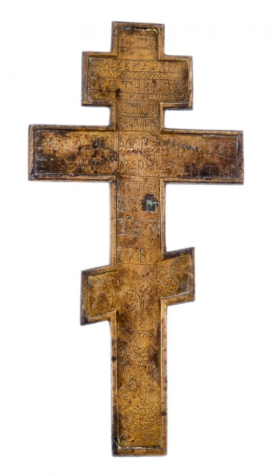 Крест «Распятие Христово», медь, литье, Российская Империя, 1850-1890 гг.