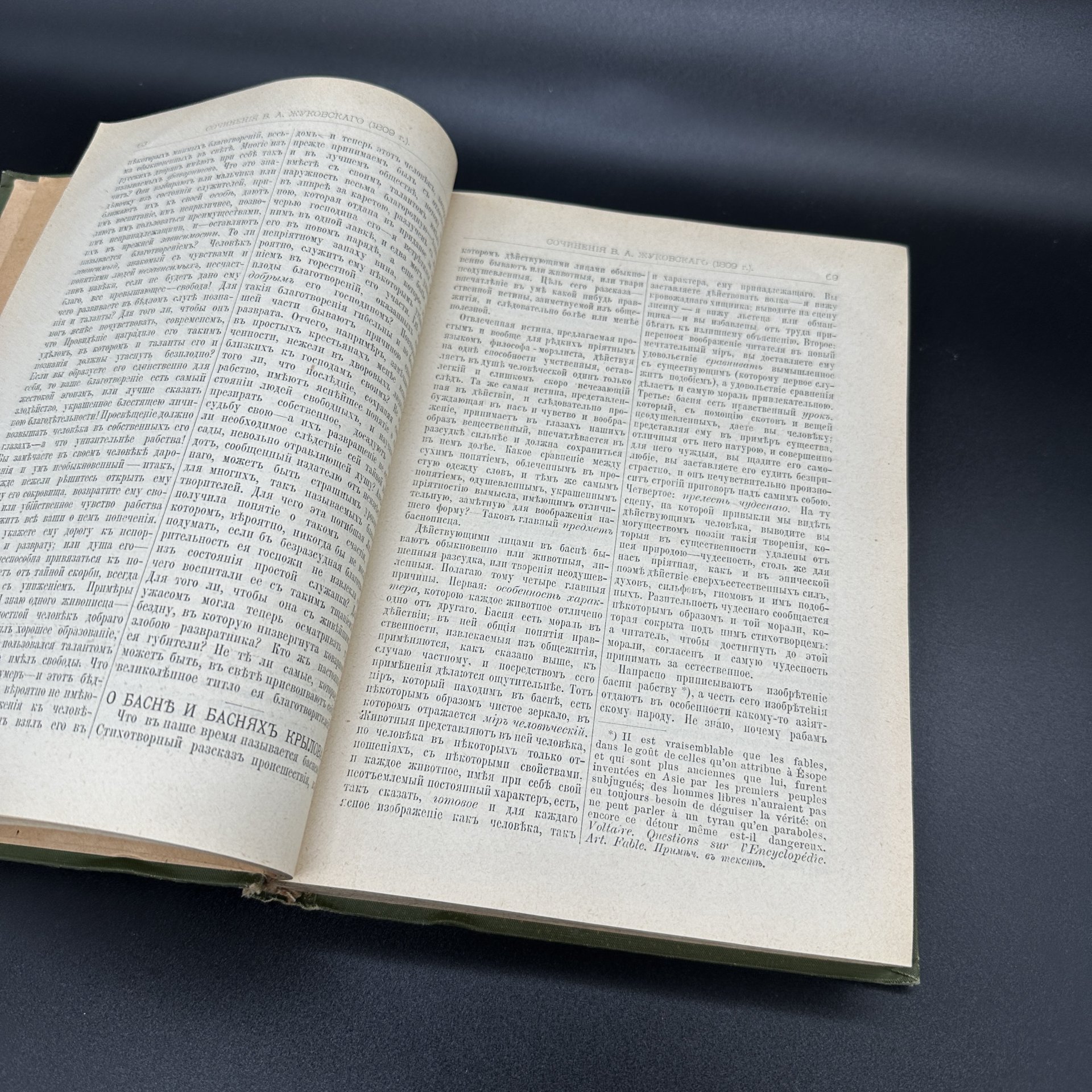 Книга "Сочинения В.А. Жуковского" (9 том)
