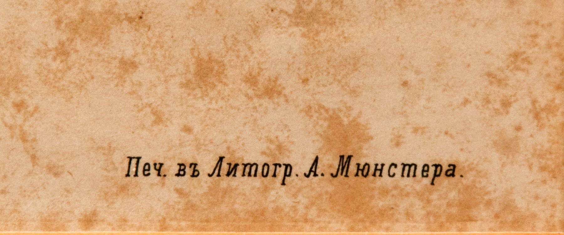 Литография "Вид на Кремль в Москве. Малый дворец, в котором родился государь Император Александр Николаевич 17 апреля 1818 года", автор Тимм В. Ф. Лист из журнала (№12, 1856) "Русский художественный листок В. Тимма"