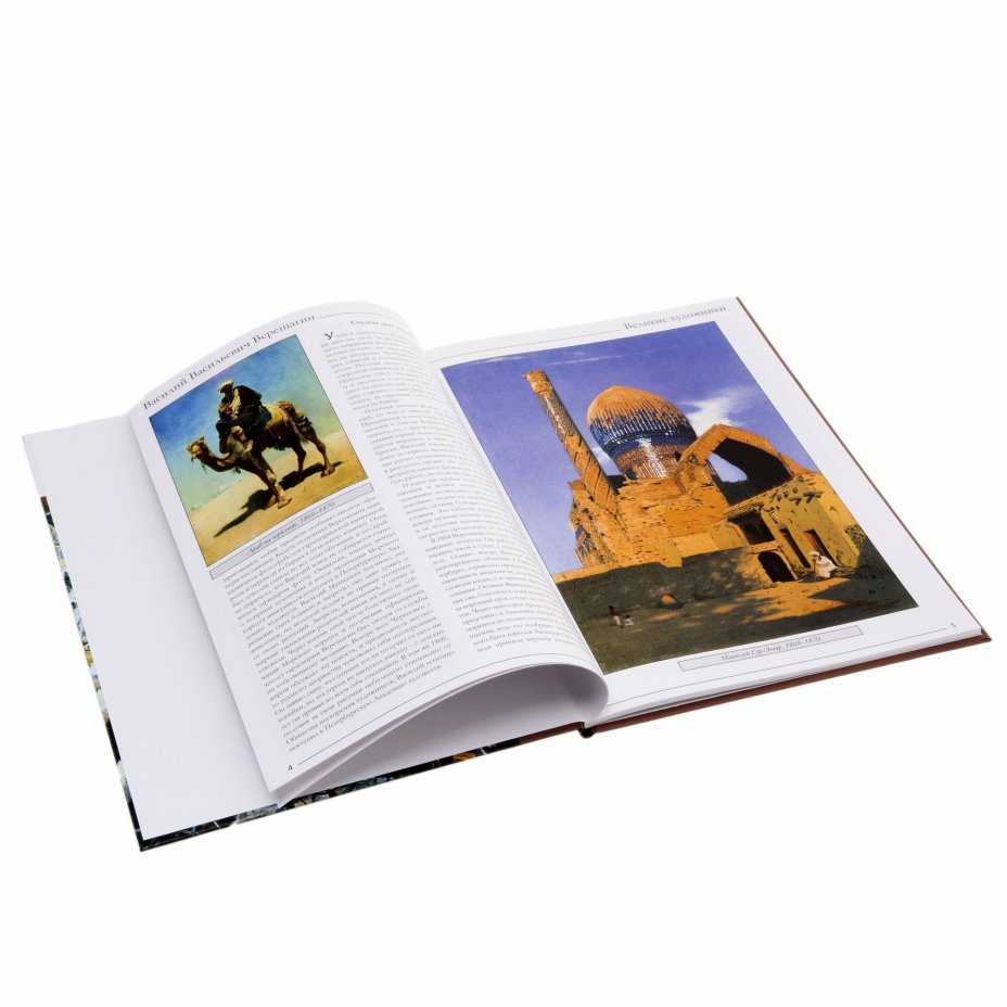 Набор из трех книг  из серии "Великие  художники", (Верещагин, Василев, Шишкин), Издательство «Директ-Медиа»