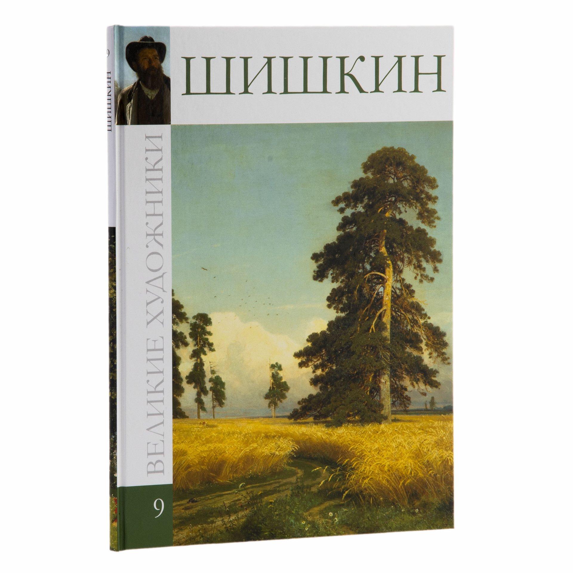 Набор из трех книг  из серии "Великие  художники", (Верещагин, Василев, Шишкин), Издательство «Директ-Медиа»