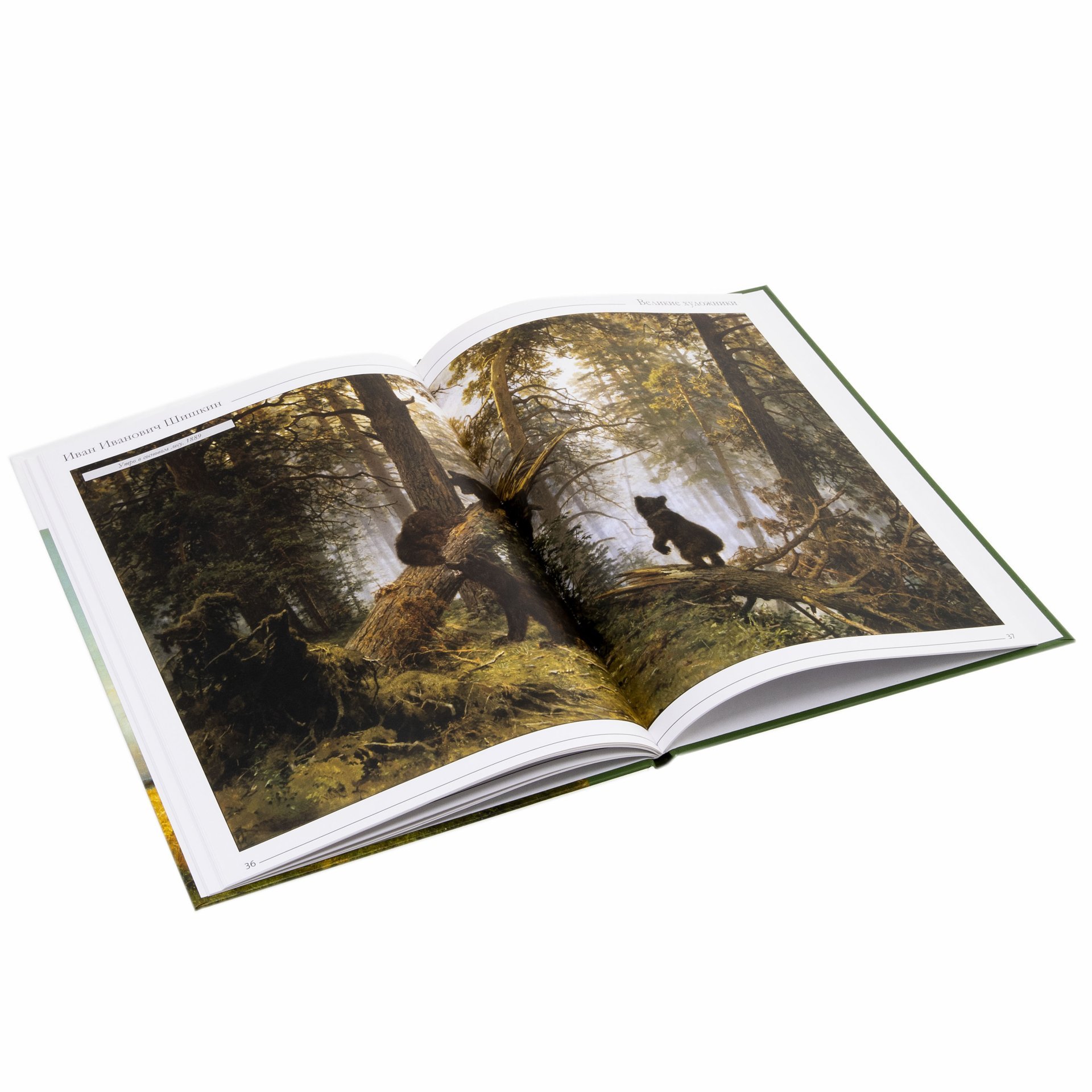Набор из трех книг  из серии "Великие  художники", (Верещагин, Василев, Шишкин), Издательство «Директ-Медиа»