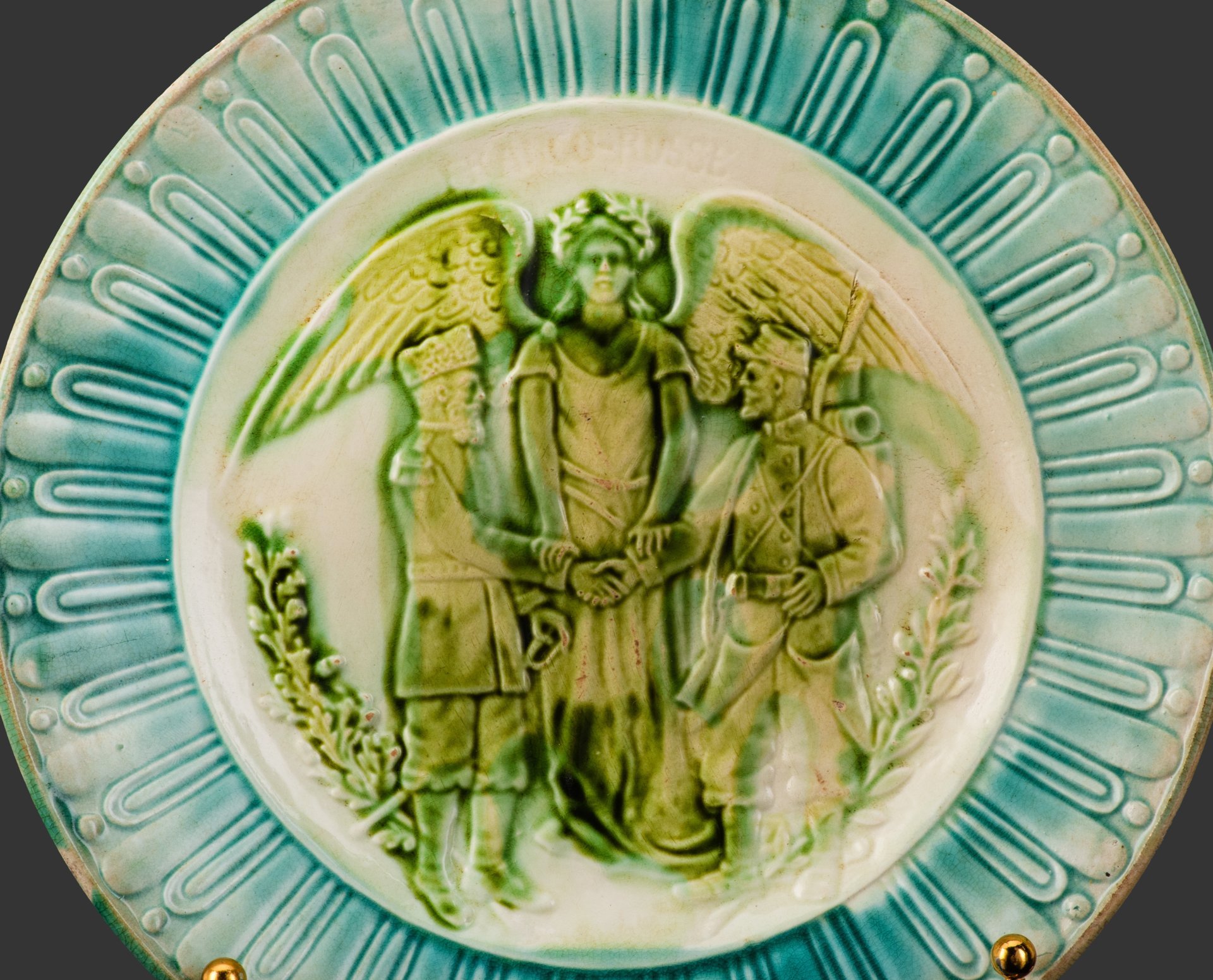 Тарелка декоративная "Заключения франко-русского союза", фаянс, глазурь, рельеф, Франция, 1893-1894 гг.