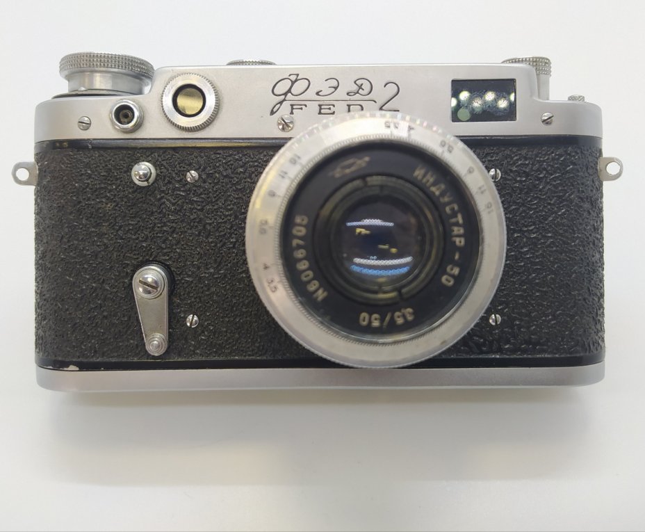 Фотоаппарат пленочный "ФЭД-2" с объективом "Индустар-50", Харьковский машиностроительный завод им. Дзержинского (ФЭД)