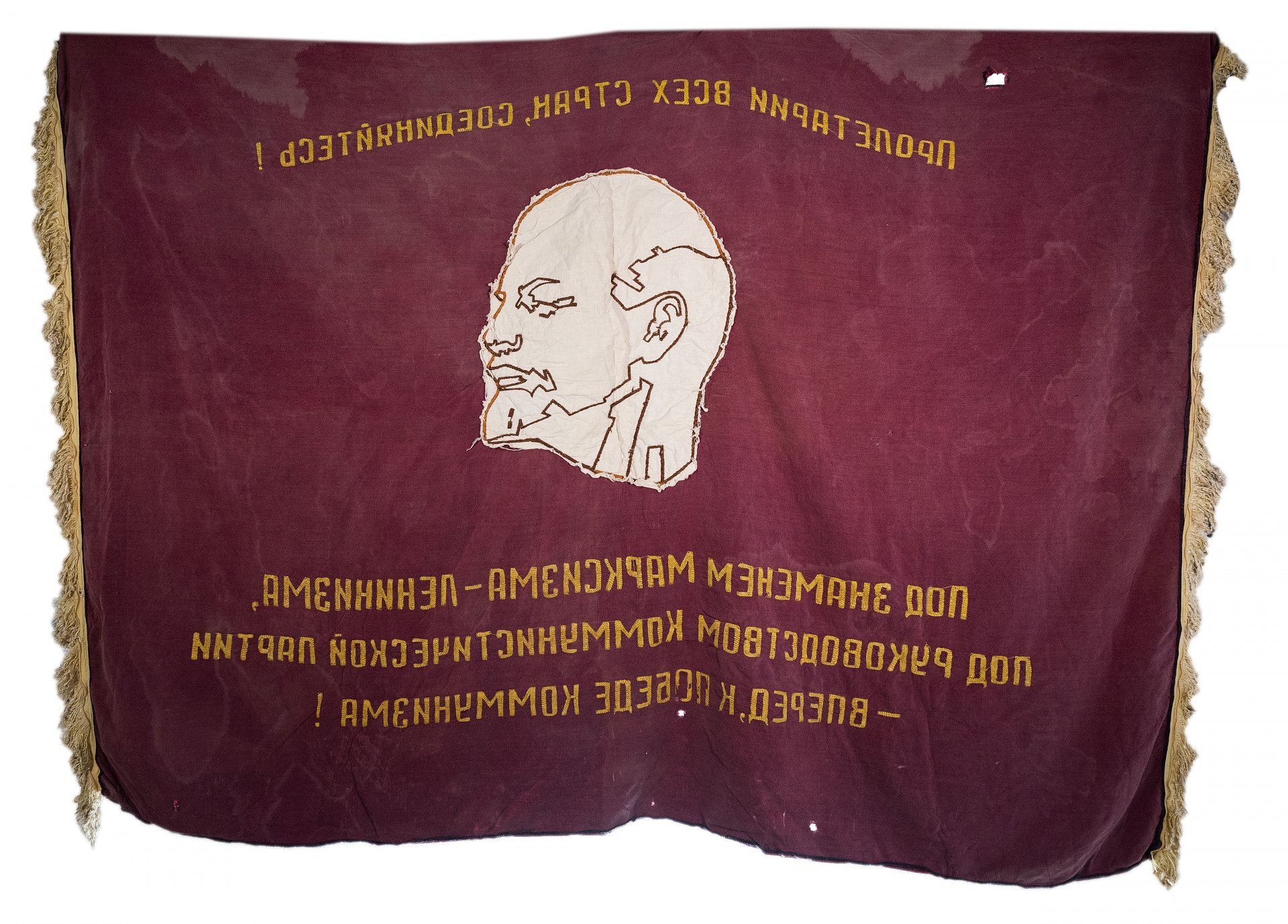 Знамя "Пролетарии всех стран, соединяйтесь!", бархат с бахромой, СССР, 1970-1980 гг.