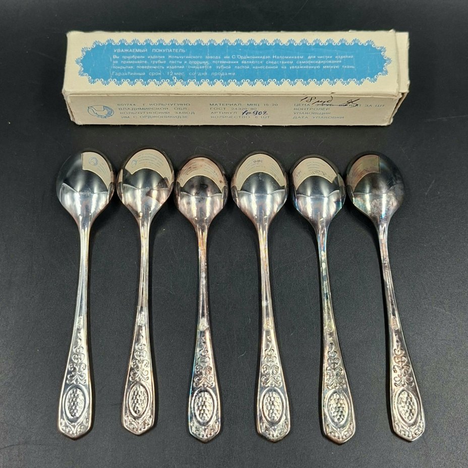 Набор из шести десертных ложек "Серебряная роза" в коробке, мНЦ (медь-никель-цинк), Кольчугинский завод цветных металлов, СССР, 1970-1990 гг.