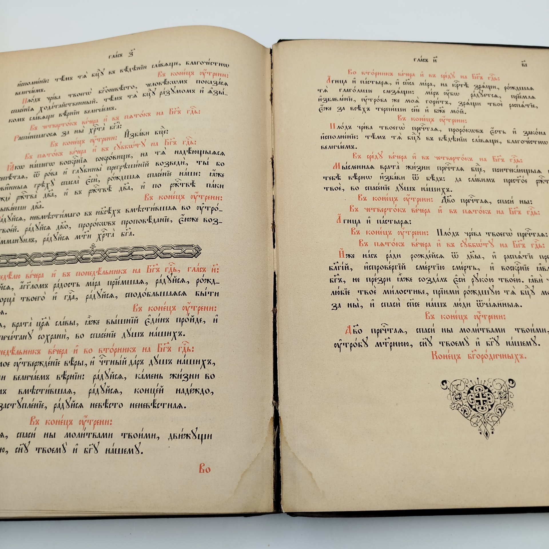 Книга "Минея на апрель", бумага, печать, Издательство «Синодальная типография», Издательство «Синодальная типография»