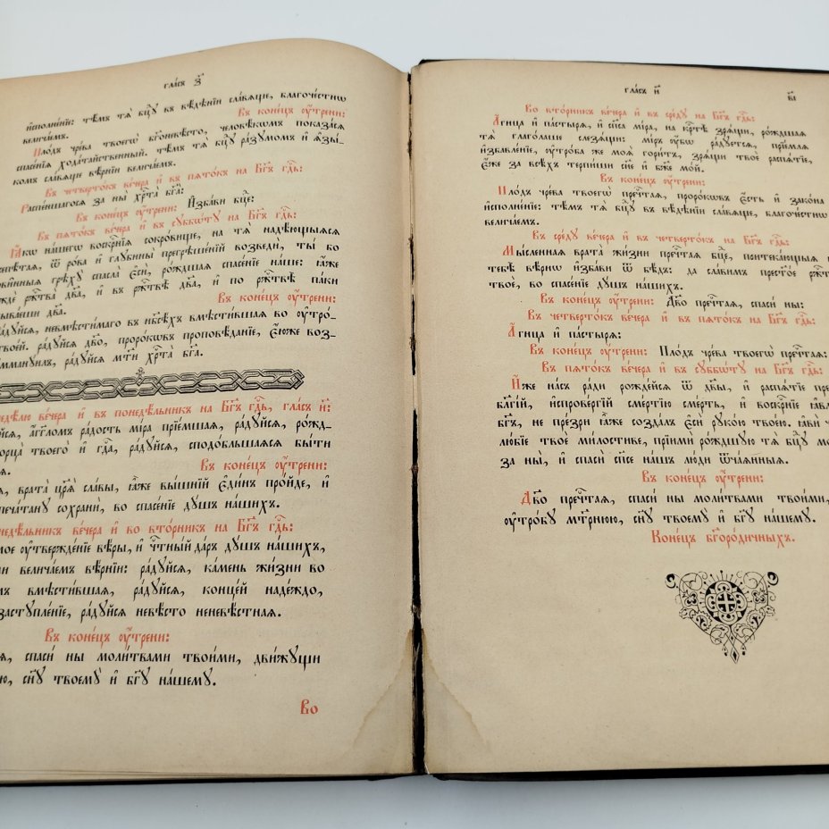 Книга "Минея на апрель", бумага, печать, Издательство «Синодальная типография», Издательство «Синодальная типография»