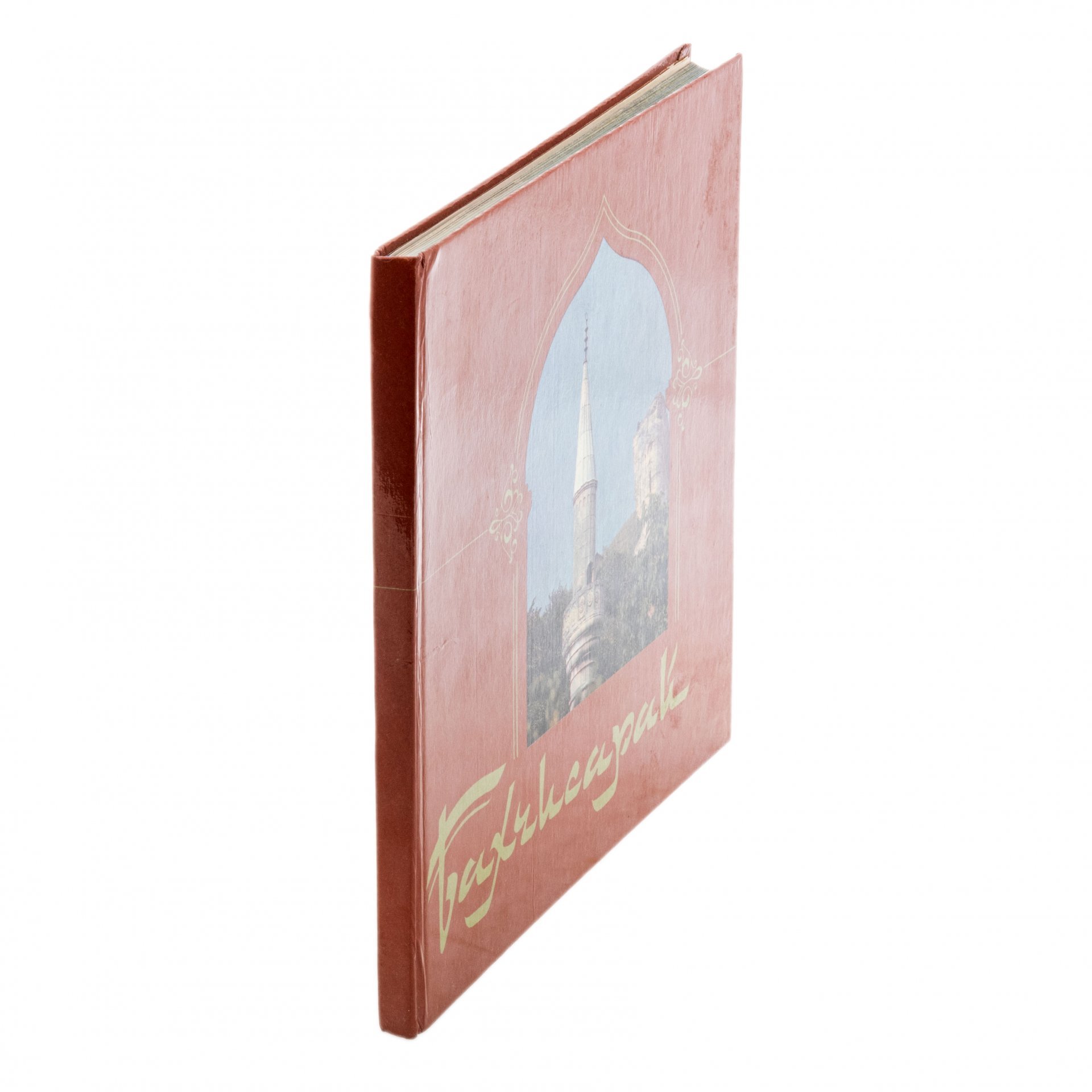 В.Н. Хоменко "Бахчисарай. Историко-архитектурный музей", бумага, печать, изд. "Мистецово", Киев, СССР, 1983 г., Издательство «Мистецтво»