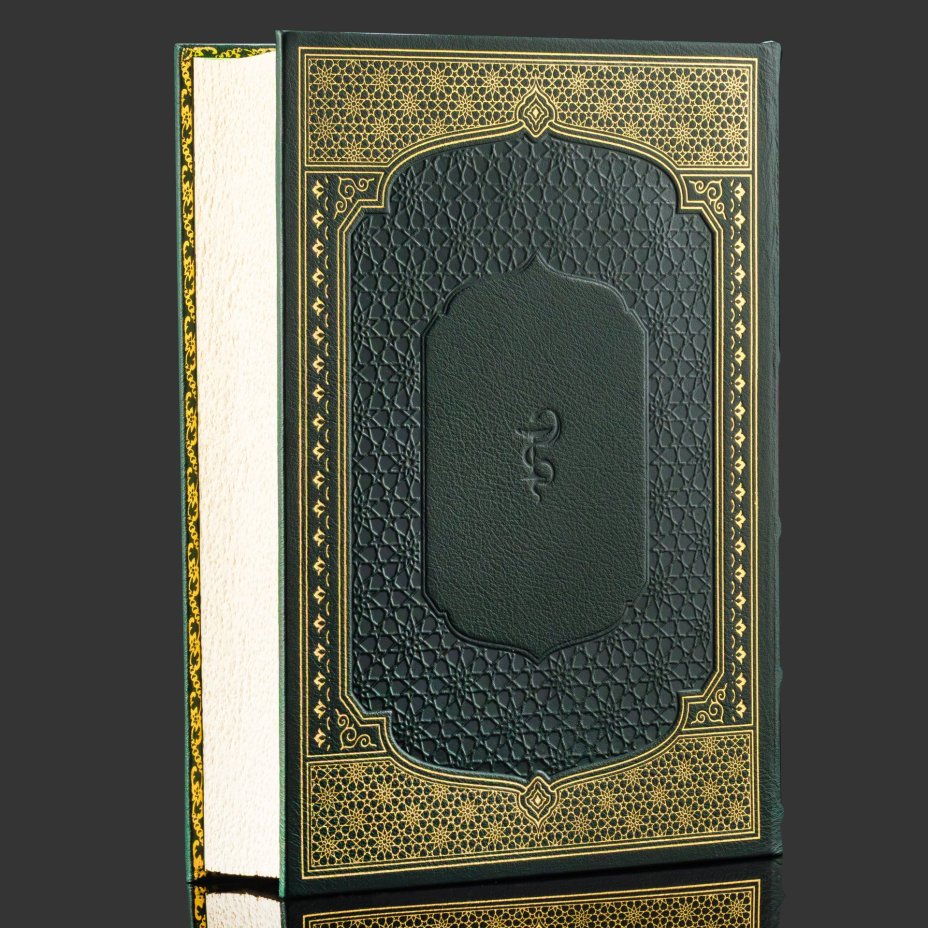 Книга в кожаном переплете "Авиценна. Канон врачебной науки", репринтное издание, бумага, кожаный переплет, тиснение, золочение, обрез с принтом и золочением, в кожаном футляре и бархатной подарочной упаковке