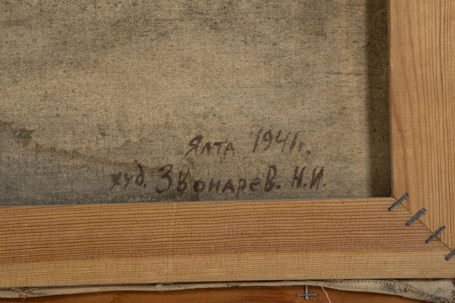 Картина "Ялта" в раме. Художник Н.И. Звонарев