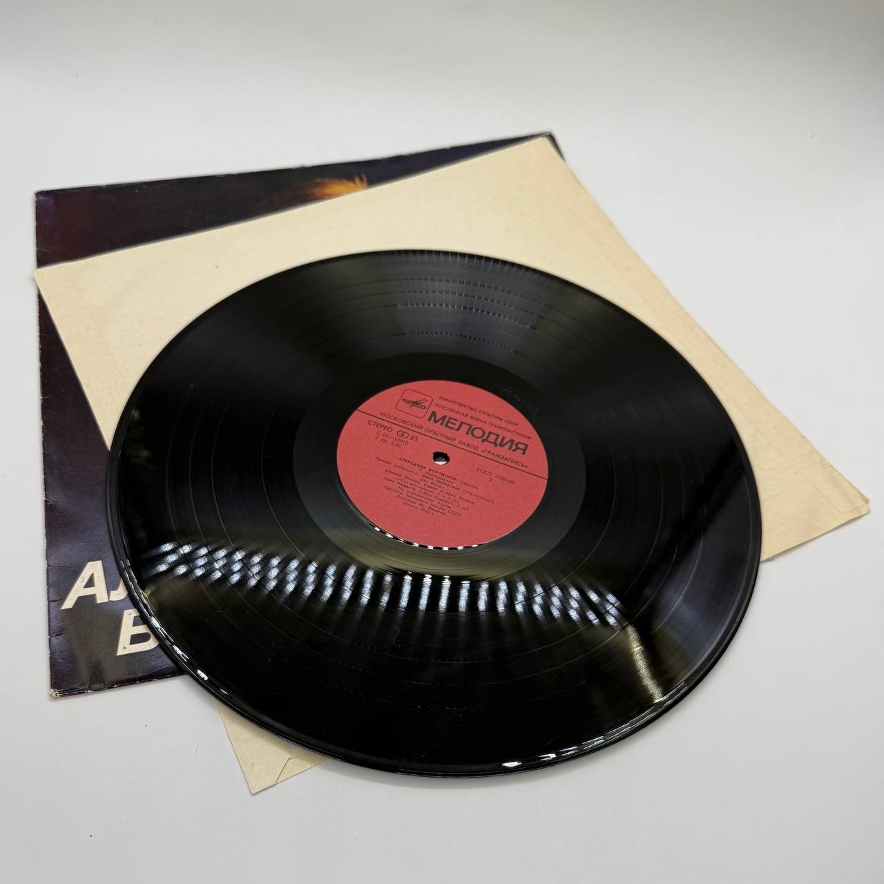 Грампластинка "Александр Ворошило - Арии из опер", LP (Long play), EX (excellent), композитный материал, картон, Всесоюзная фирма грампластинок «Мелодия», СССР, 1981 г.