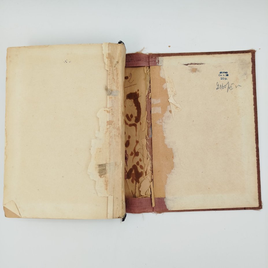 Надсон С.Я. "Полное собрание сочинений", Т. 1, бумага, печать, Издание А.Ф. Маркса, Российская империя, 1917 г., Издание А.Ф. Маркса