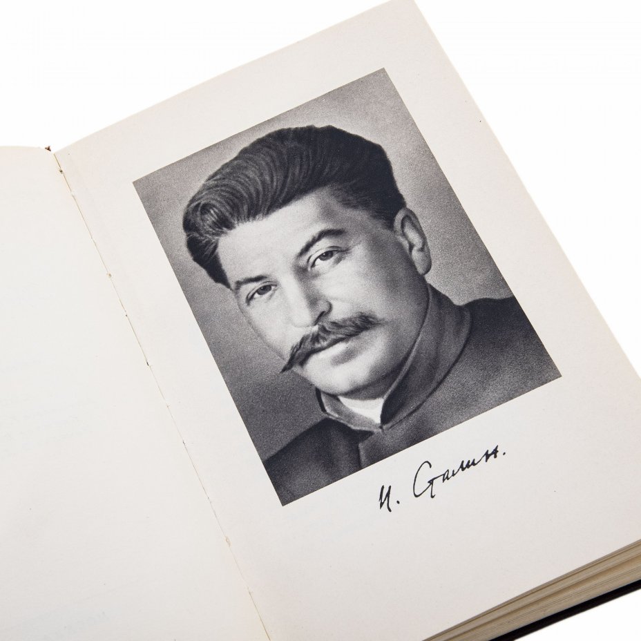 Иосиф Виссарионович Сталин "Краткая биография", Издательство политической литературы (Политиздат)