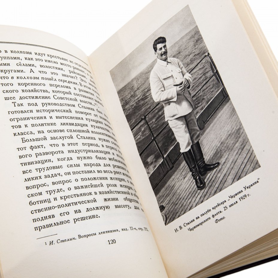 Иосиф Виссарионович Сталин "Краткая биография", Издательство политической литературы (Политиздат)