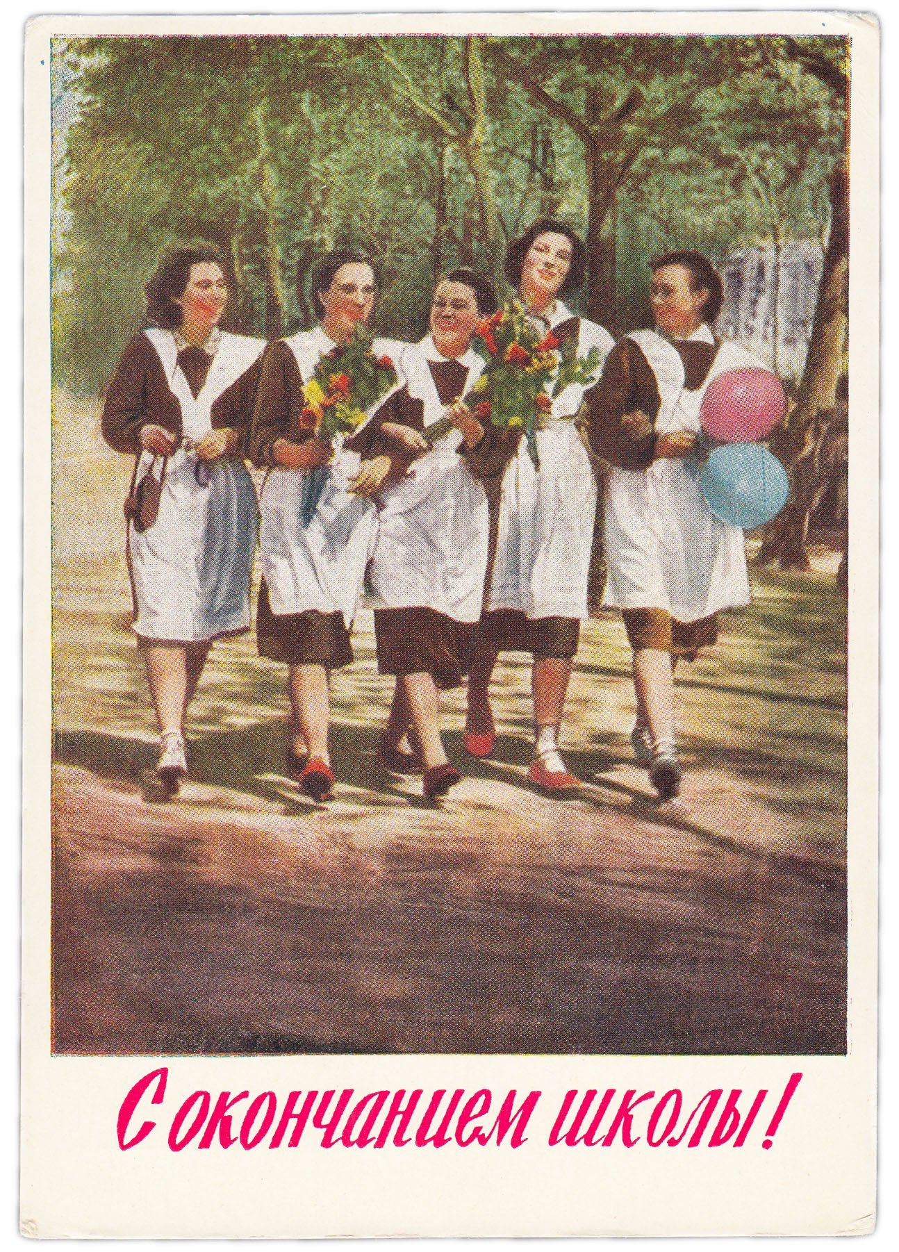 Открытка (открытое письмо) "С окончанием школы!" фото М. Озерского 1960