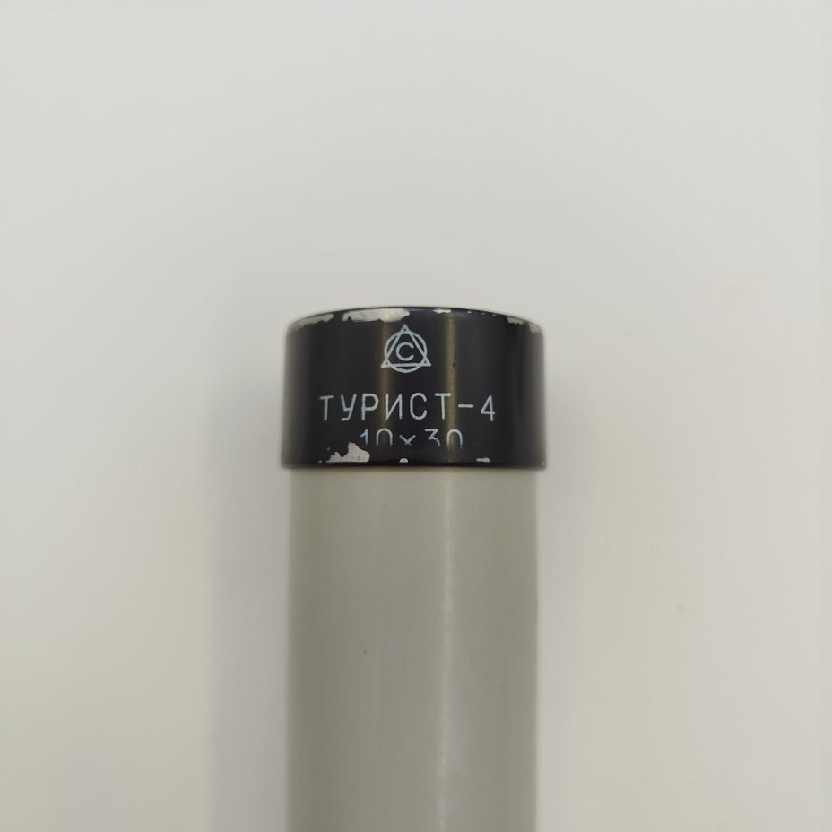 Подзорная труба "Турист 4" 10*30 в родном футляре, пластик, металл, стекло, кожа, Лыткаринский завод оптического стекла (ЛЗОС), СССР, 1970-1990 гг.