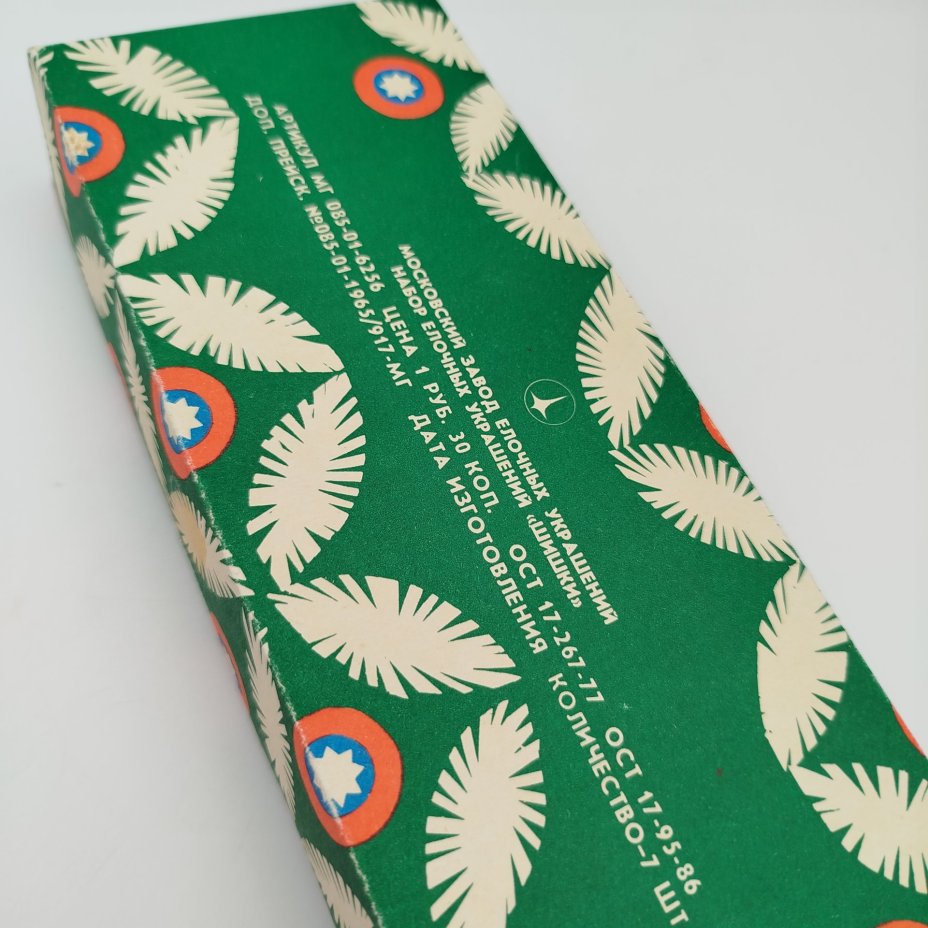 Набор елочных игрушек "Шишки" в коробке, стекло, краска, картон (коробка), Московский завод ёлочных украшений, СССР, 1970-1990 гг.