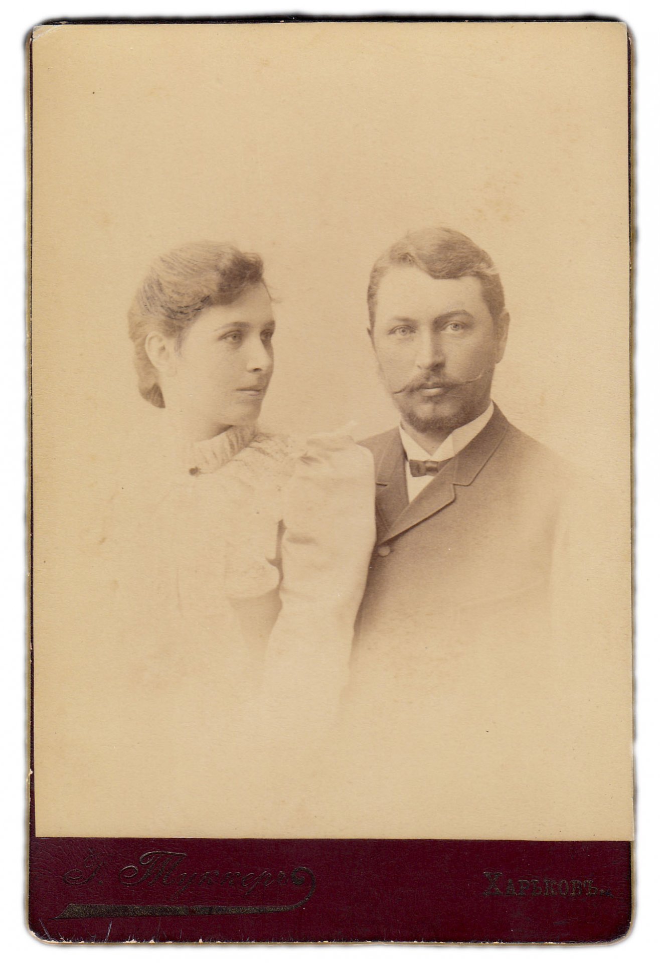 Фотография семейной пары Харьков Фот. Р.Л. Туккер 1893