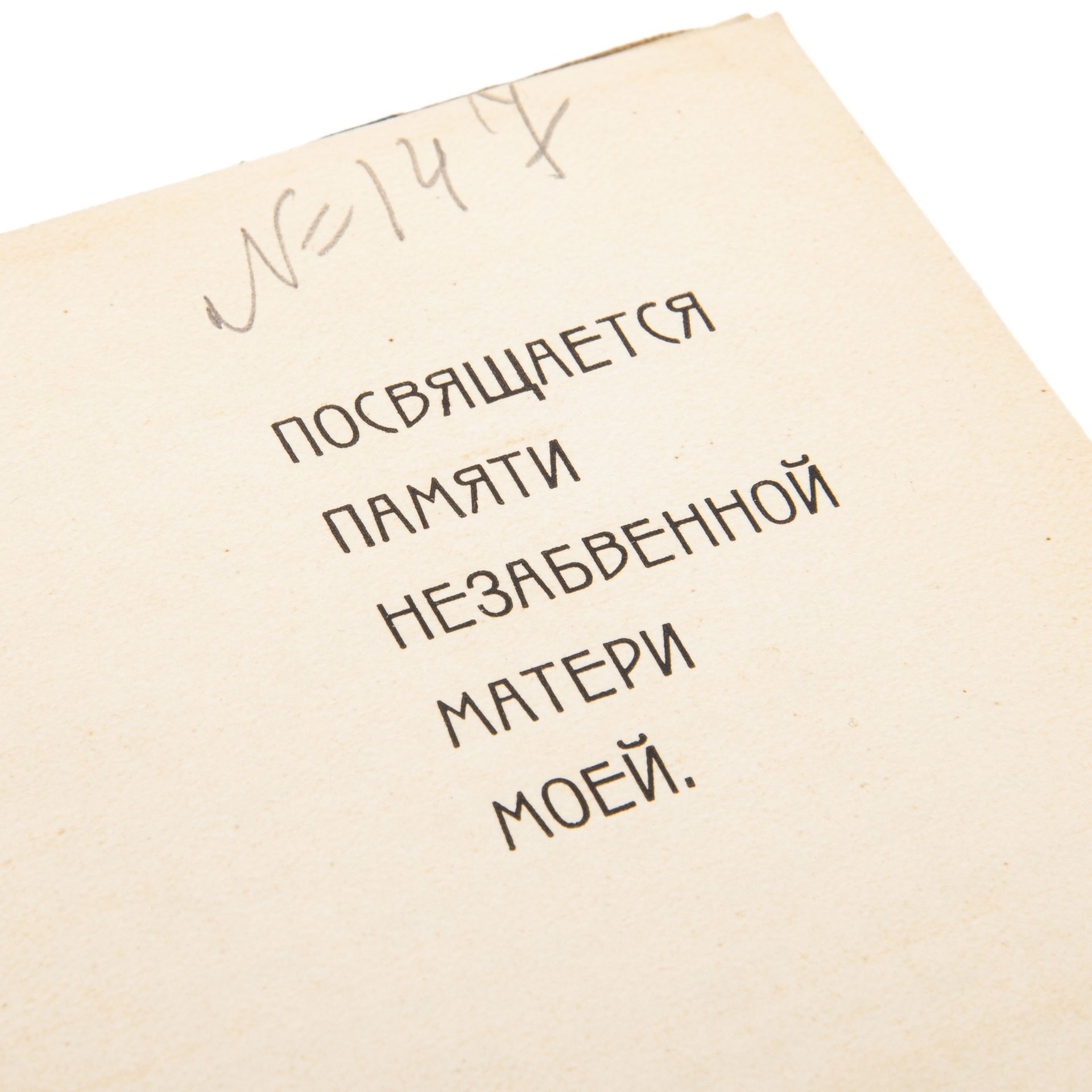 М.И.Каплан "Краткiе очерки по исторiи евреевъ", Типография Шефтеля и Геронимуса