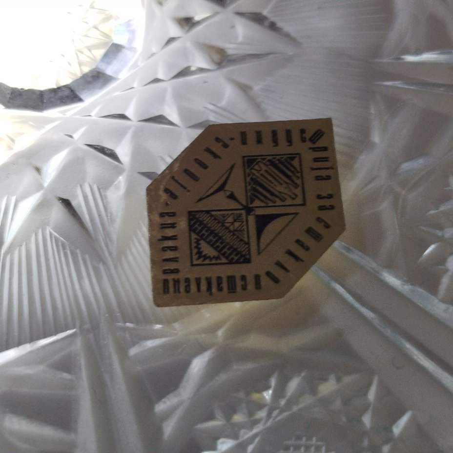 Ваза для сервировки с орнаментальным декором