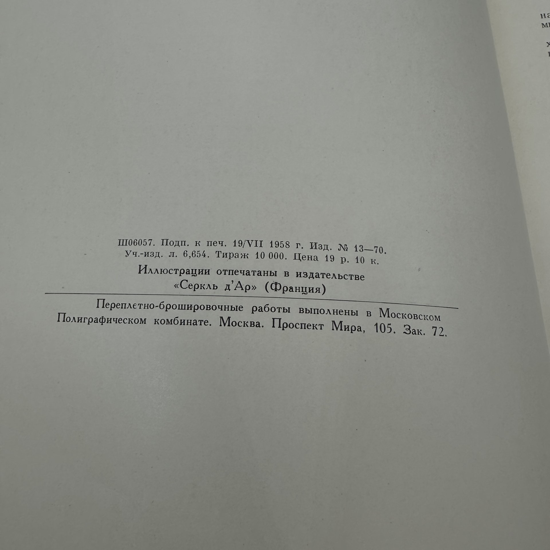 Альбом "Картины французских художников"