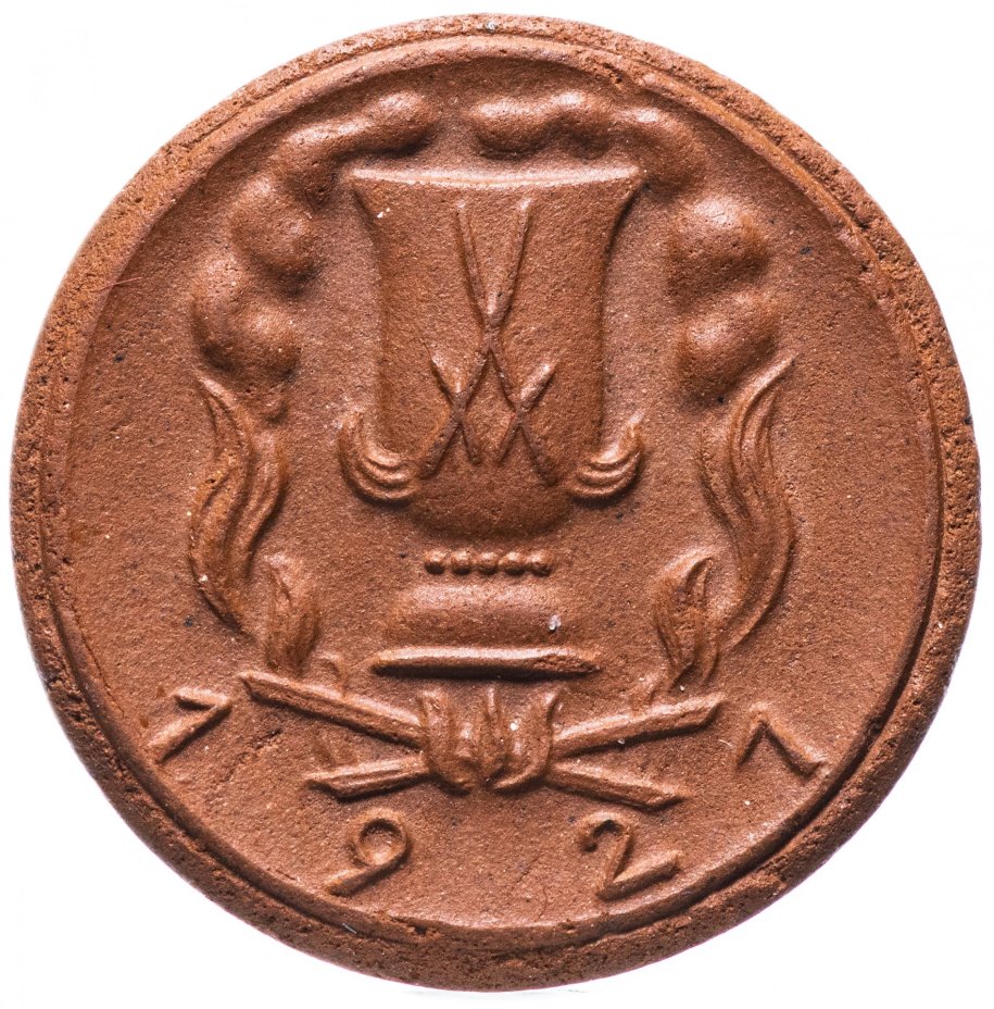 Нотгельд Германия (Мейсен) 30 пфеннигов 1921