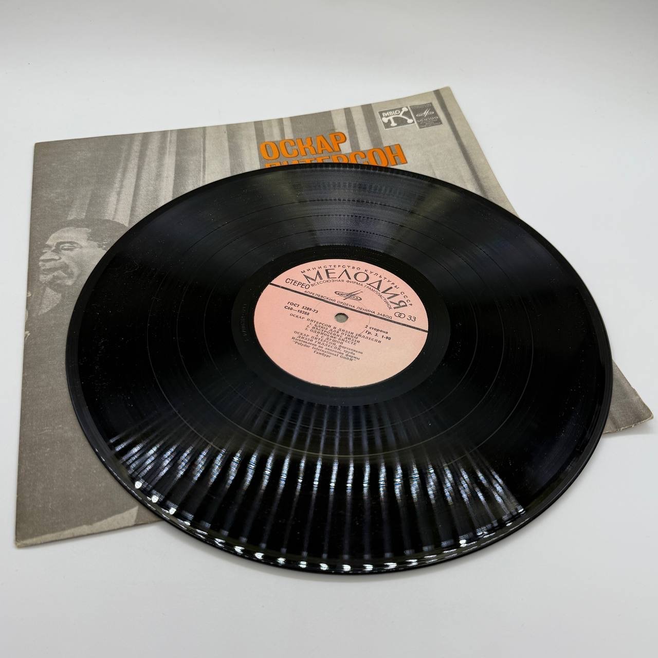 Грампластинка "Оскар Питерсон и Диззи Гиллеспи", LP, EX (exellent), Всесоюзная фирма грампластинок «Мелодия»