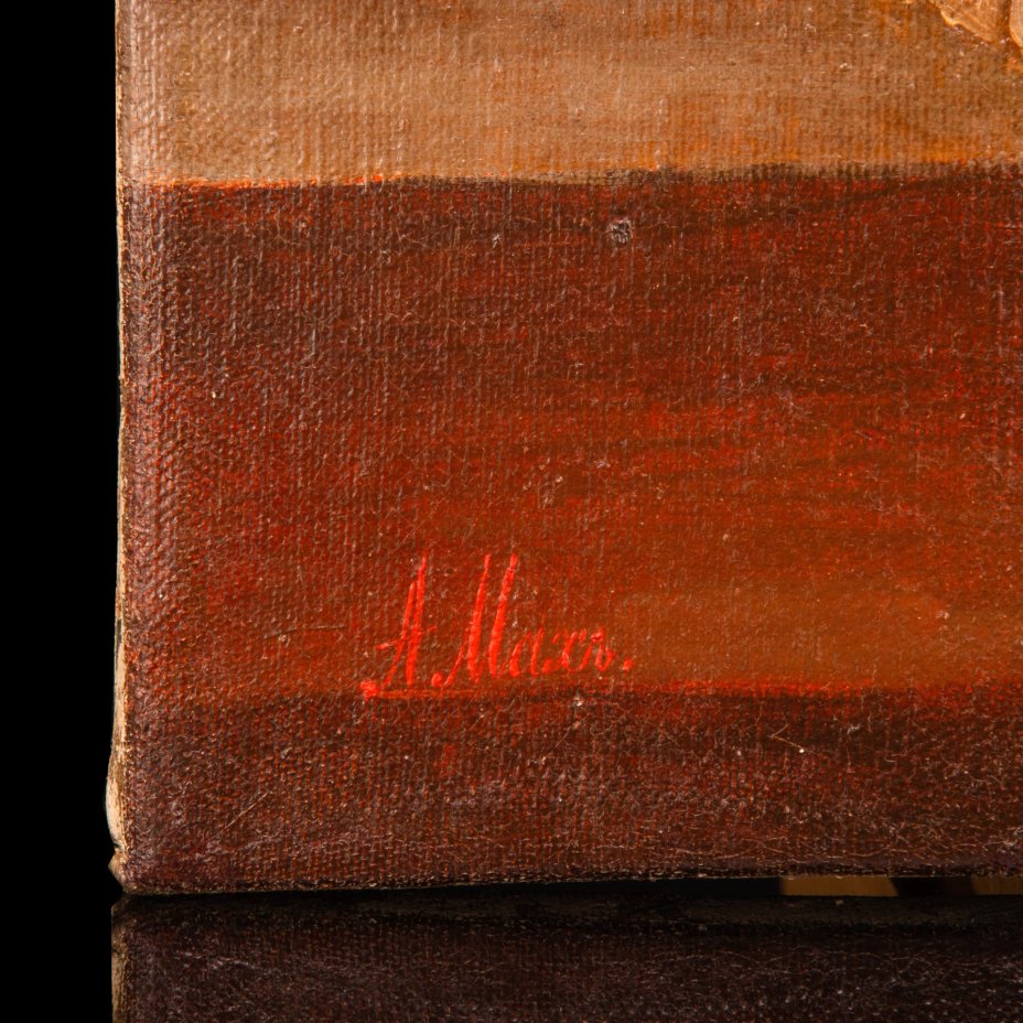 Картина "Лилии", художник А. Махъ
