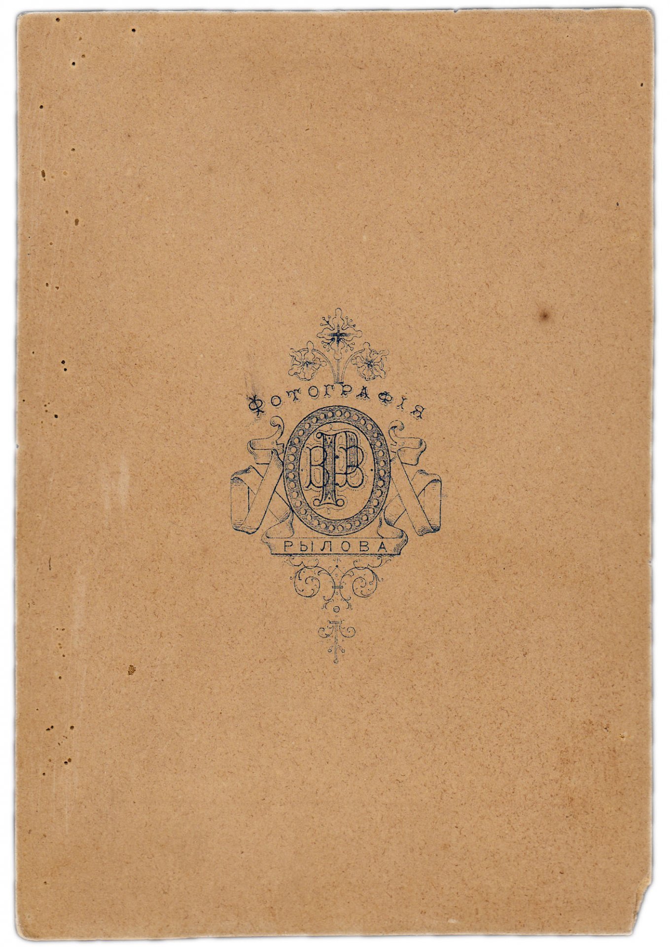 Фотография женщины с девочкой  Фот. В.В. Рылов 1893-1917