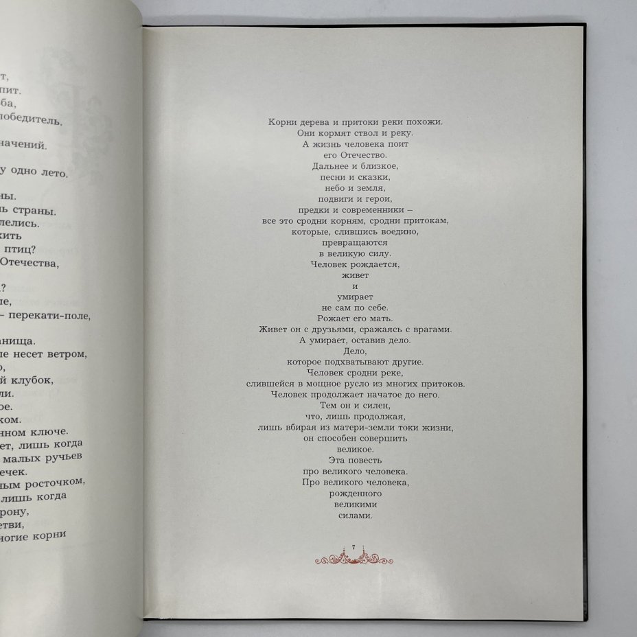 Подарочное издание "Сын России" , посвященное Ю.А. Гагарину, Издательство «Молодая гвардия»