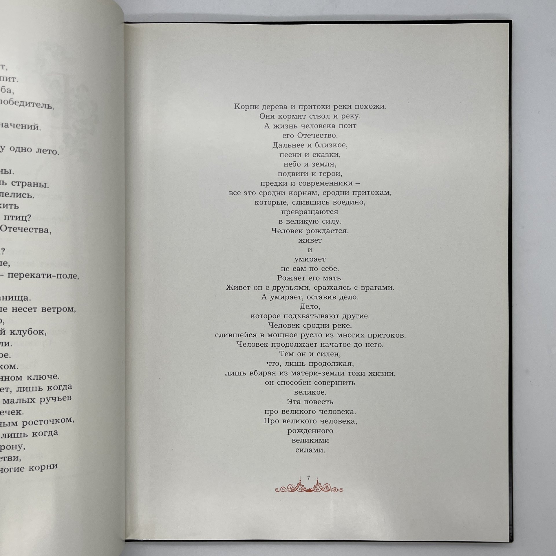 Подарочное издание "Сын России" , посвященное Ю.А. Гагарину, Издательство «Молодая гвардия»