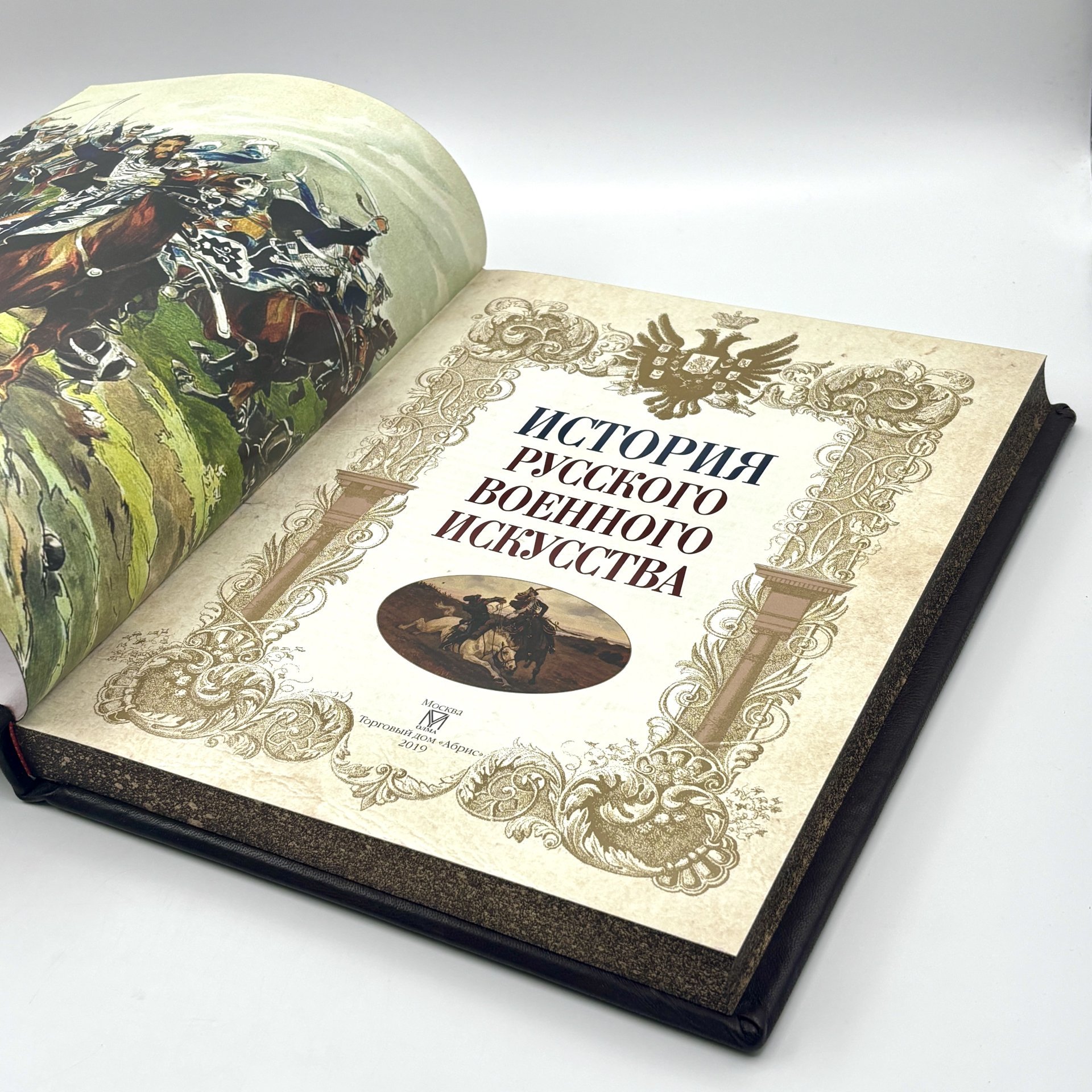 "История русского военного искусства" подарочное издание, кожаный переплет, авторская ручная работа, бумага, Торговый дом «Абрис», Российская Федерация, 2019 г.