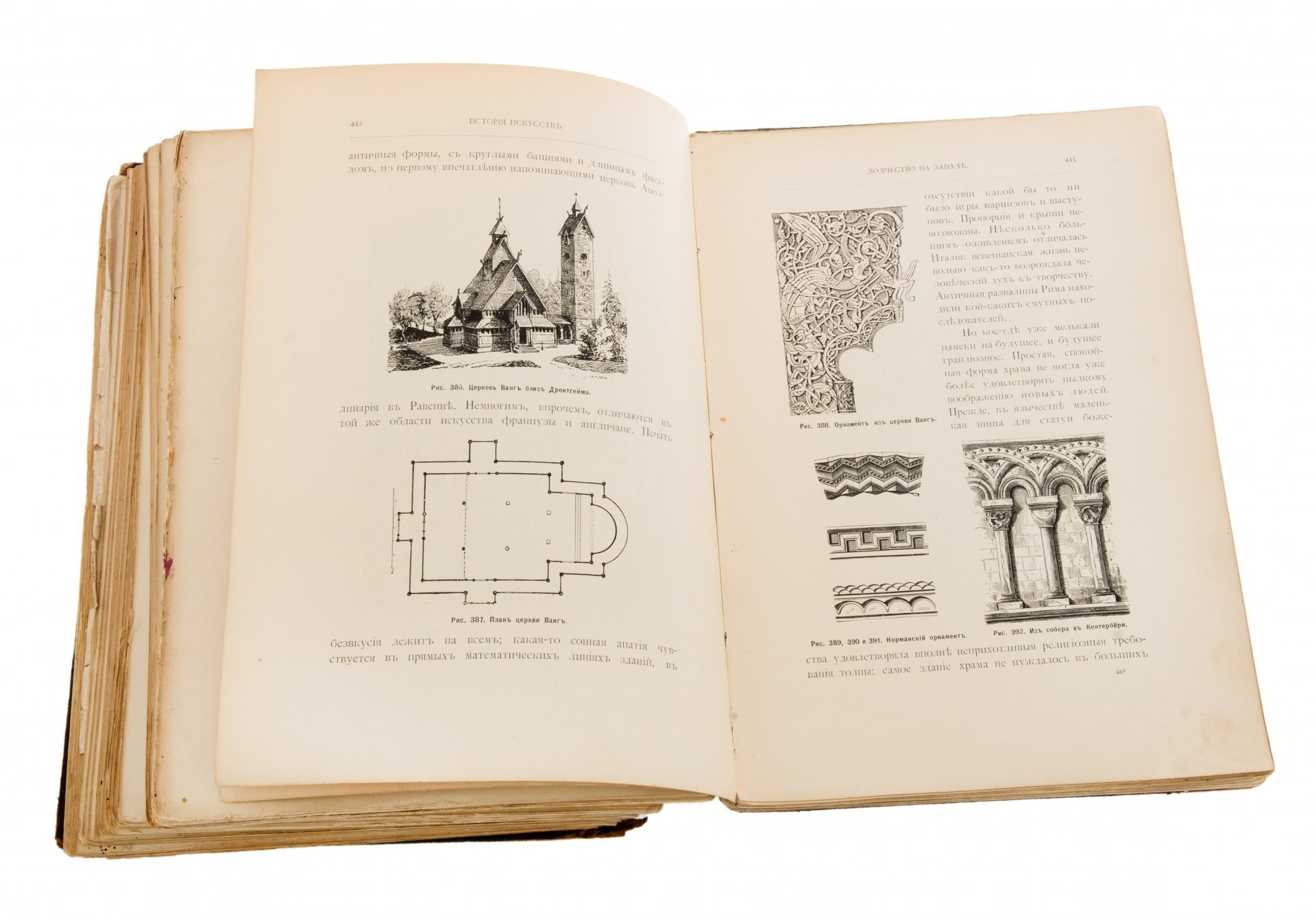 Гнедич П.П. "История искусств" (в 3-х томах), бумага, печать, издание А.Ф. Маркса, Санкт-Петербург, Российская империя, 1897 г.