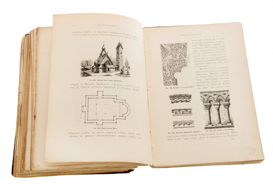 Гнедич П.П. "История искусств" (в 3-х томах), бумага, печать, издание А.Ф. Маркса, Санкт-Петербург, Российская империя, 1897 г.
