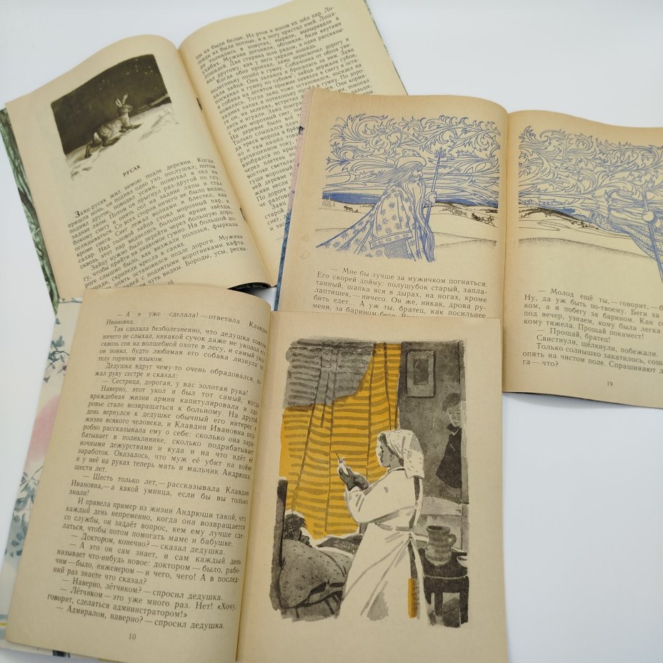 Набор из 6-ти детских книг из серии "Читаем сами" (рассказы "Как ходят деревья", "Домашний воробей" и "Два мороза", С. Маршак "Первый день календаря", О. Перовская "Тигрёнок Васька", М. Пришвин "Вася Весёлкин"), бумага, печать, Издательство «Детская литература» (Детгиз), СССР, 1975-1985 гг.