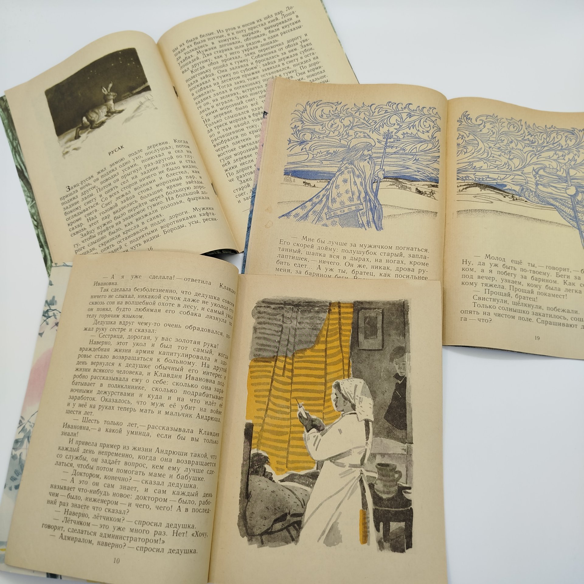 Набор из 6-ти детских книг из серии "Читаем сами" (рассказы "Как ходят деревья", "Домашний воробей" и "Два мороза", С. Маршак "Первый день календаря", О. Перовская "Тигрёнок Васька", М. Пришвин "Вася Весёлкин"), Издательство «Детская литература» (Детгиз)