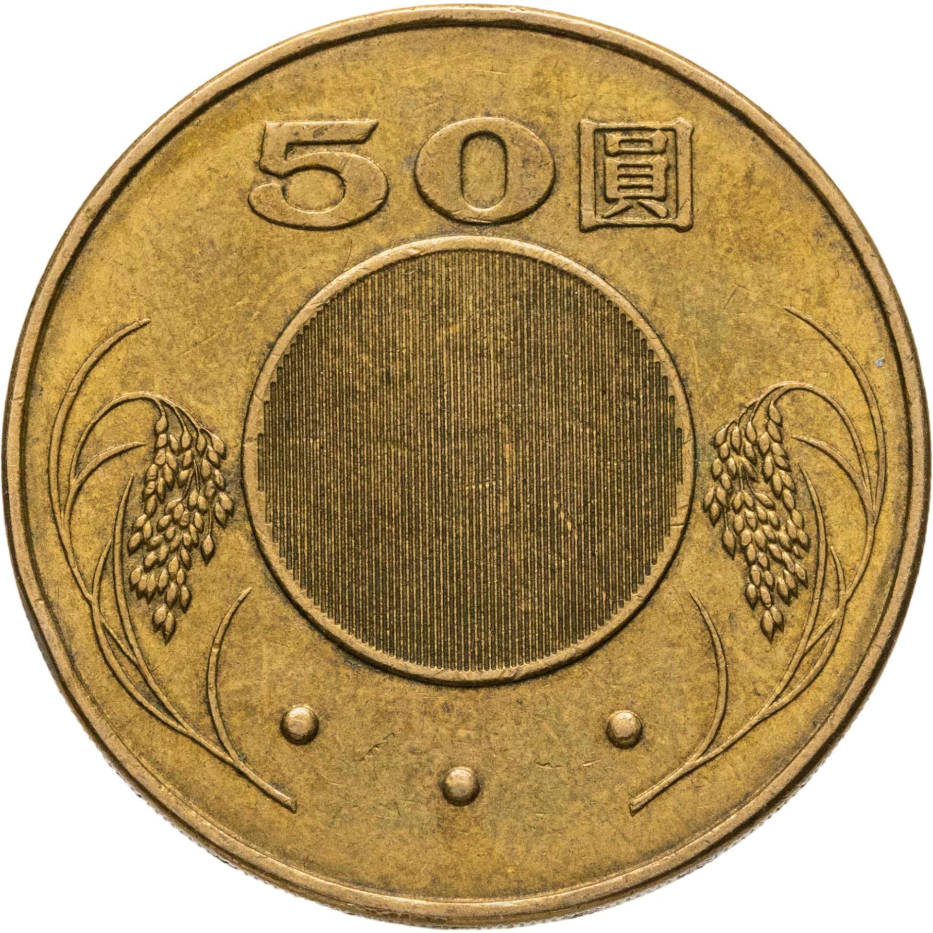 Тайвань 50 долларов (dollars) 2003